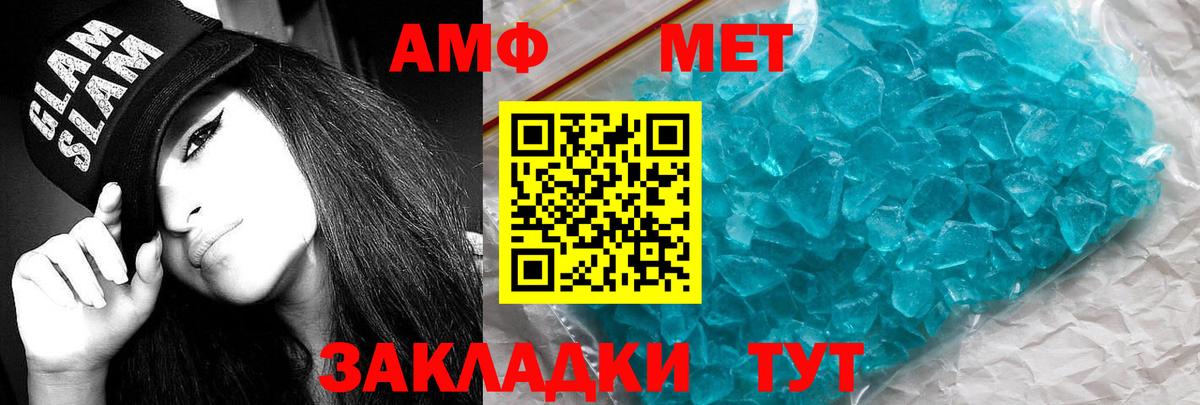 АМФЕТАМИН  Амфетамин  Серпухов  Вход с VPN  АМФ Premium 