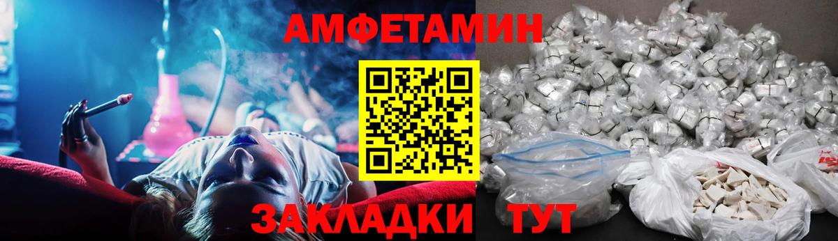 Amphetamine Premium Серпухов