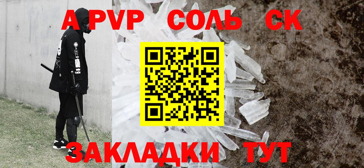 Alfa_PVP крисы CK Серпухов