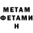 Метамфетамин Декстрометамфетамин 99.9% EDx Xeno