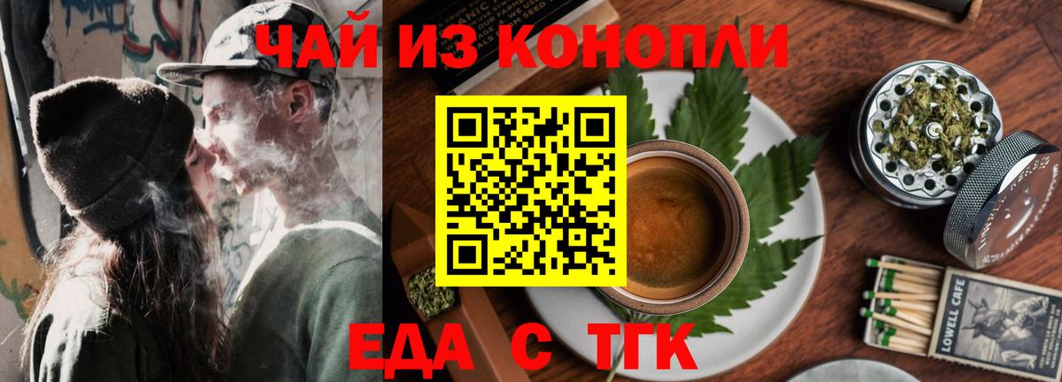 Серпухов  Cannafood марихуана  Вход с VPN 