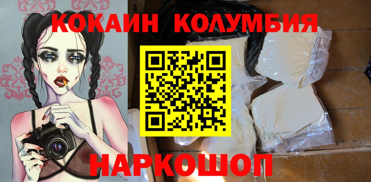 Кокаин VHQ Серпухов