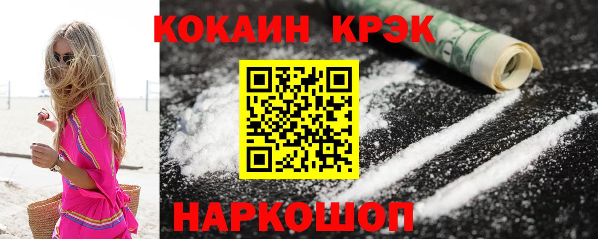 Cocaine 98% Серпухов