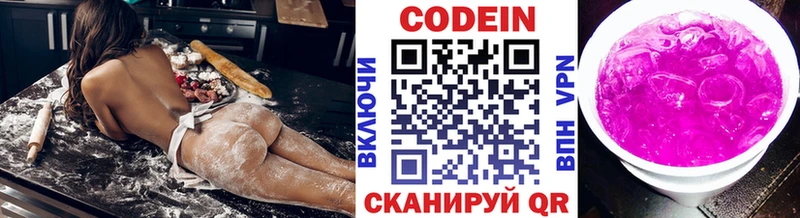 Кодеиновый сироп Lean напиток Lean (лин)  это официальный сайт  Серпухов  купить  цена 