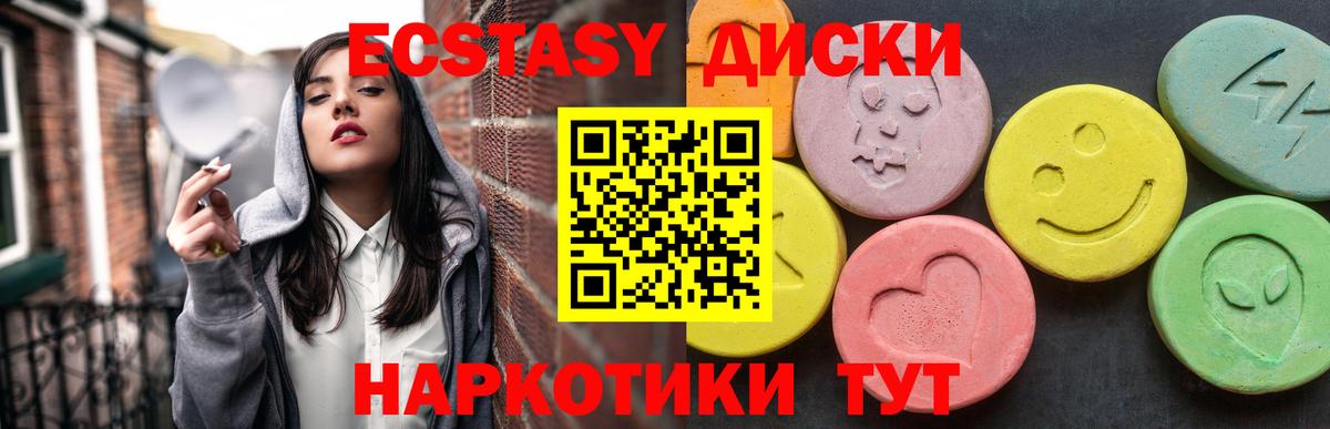 Ecstasy MDMA Серпухов