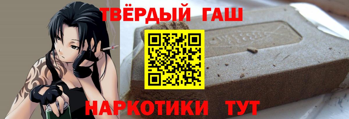 ГАШИШ хэш Серпухов