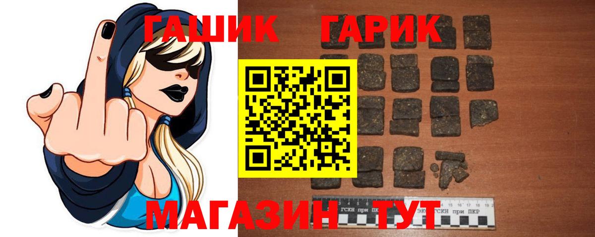 ГАШ Premium  ГАШ хэш  сколько стоит  Серпухов  Вход с VPN 