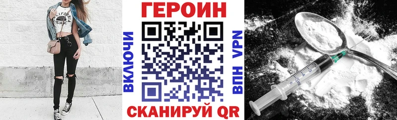 Героин белый  блэк спрут вход  Серпухов 