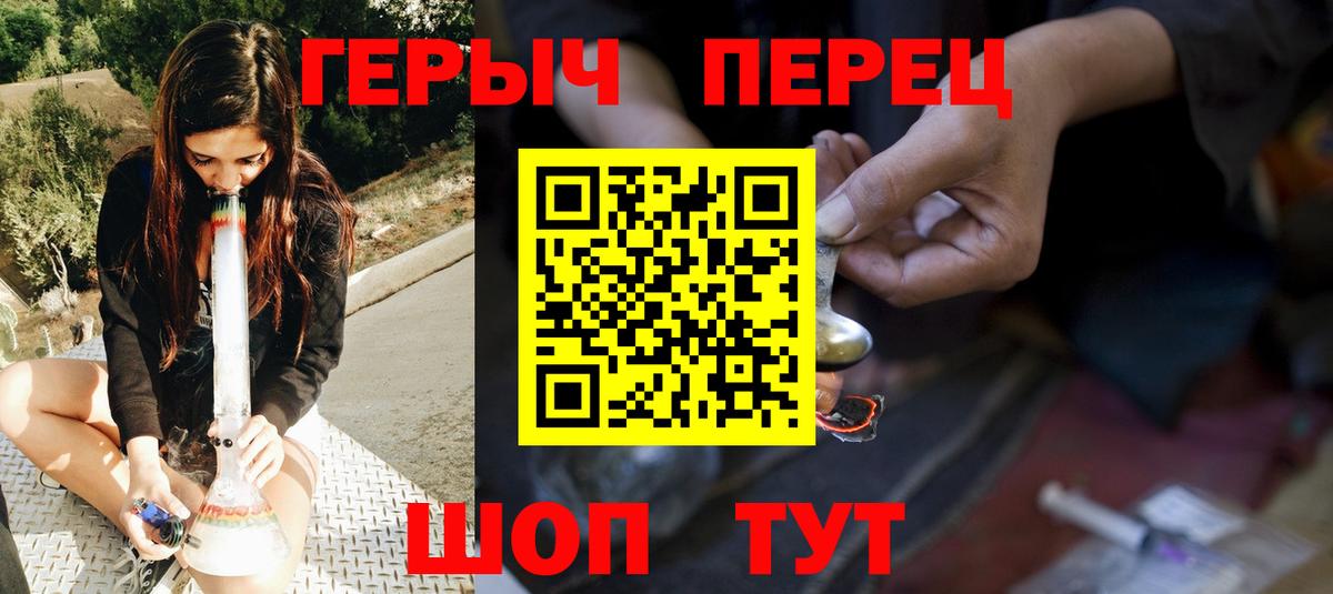 Героин хмурый  Серпухов 