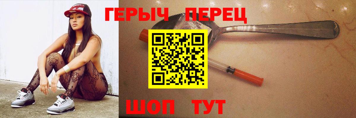Героин белый Серпухов