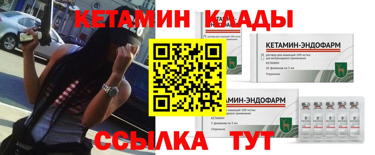 Кетамин ketamine  Серпухов 