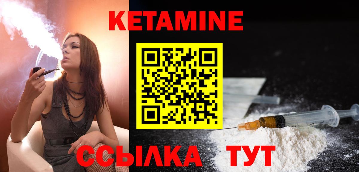 КЕТАМИН ketamine  Вход с VPN  Серпухов  КЕТАМИН ketamine 