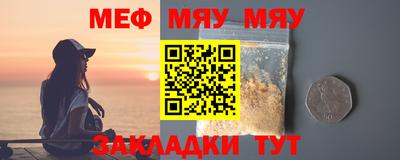 меф Апшеронск