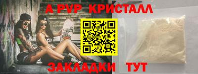apvp Абакан