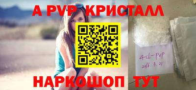 apvp Абакан