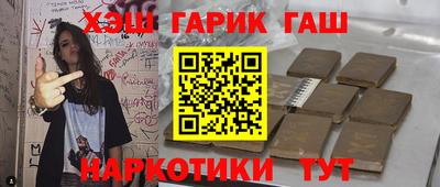 гидра Абинск