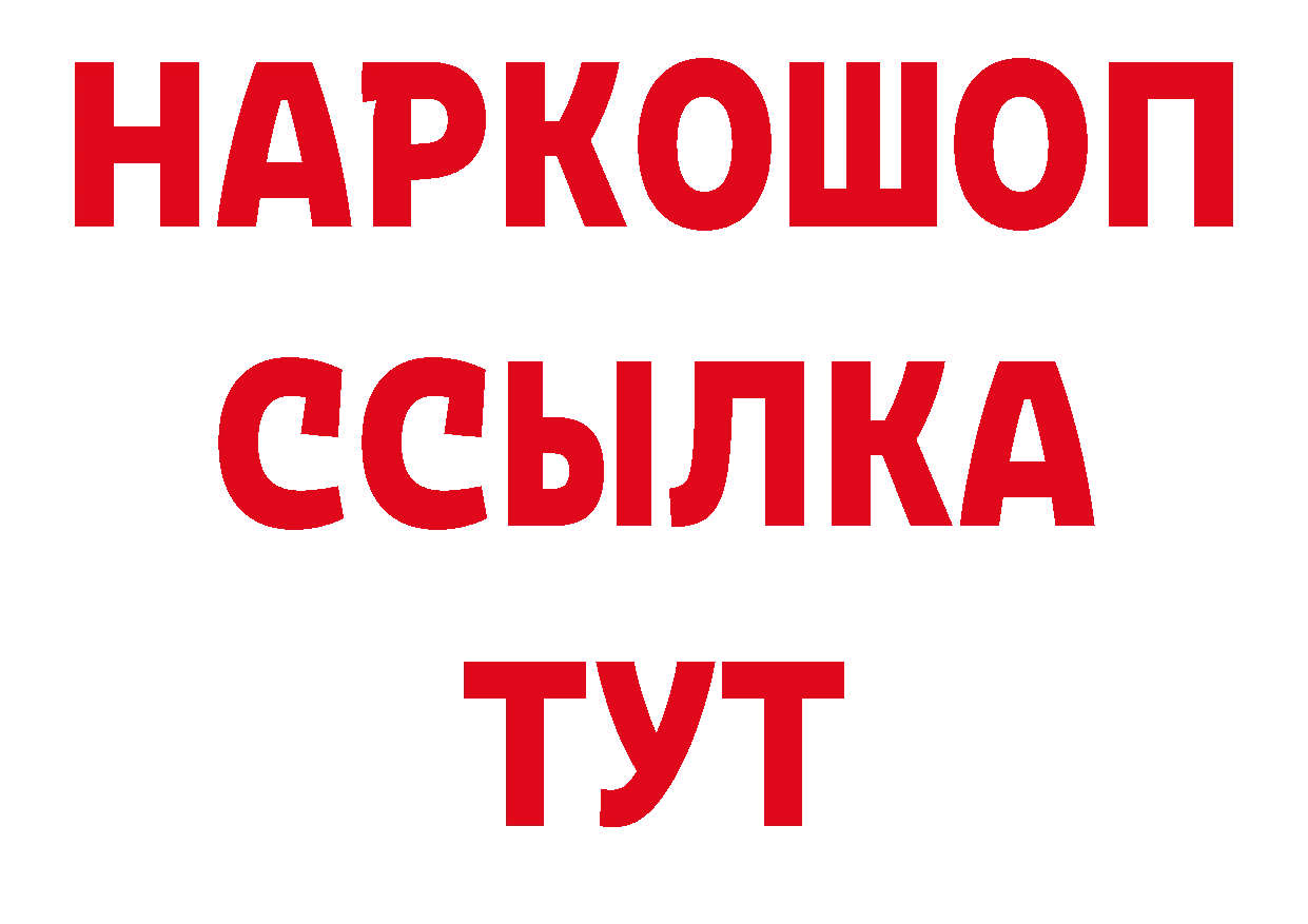 Кодеиновый сироп Lean напиток Lean (лин) вход дарк нет hydra Серпухов