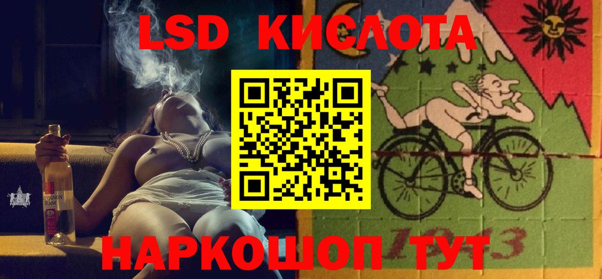 LSD-25 экстази кислота  Вход с VPN  Серпухов  ЛСД экстази кислота 