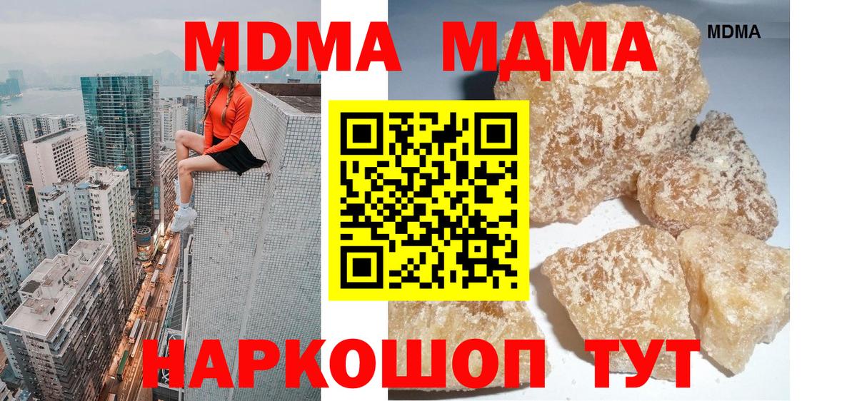 МДМА молли  Вход с VPN  MDMA  MDMA Molly  Серпухов 