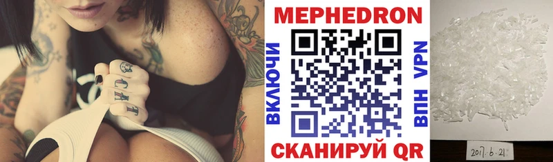 МЕФ кристаллы  Серпухов 