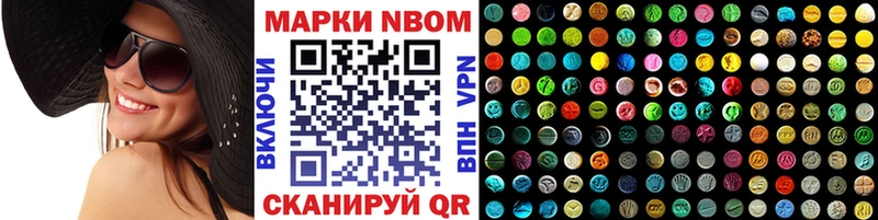 Марки NBOMe 1,8мг  Серпухов 
