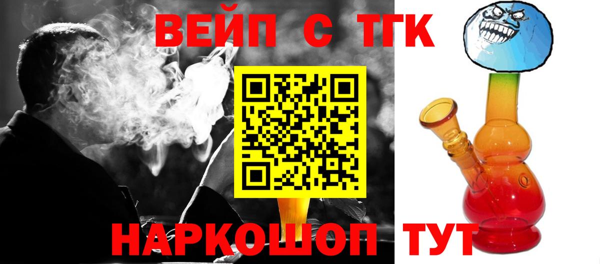 Дистиллят ТГК жижа Серпухов